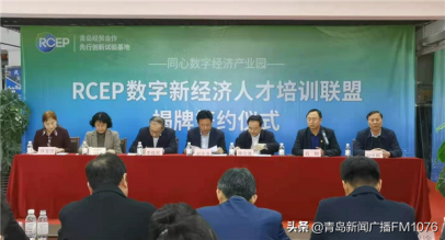聚焦RCEP数字新经济人才培训 市北区打造数字经济新航道