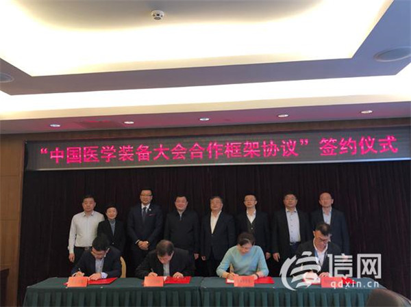 中国医学装备大会将在青岛举办 推动创新成果落地转化
