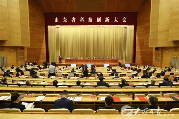 山东省科技创新大会举行 青岛设分会场收听收看