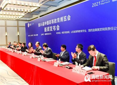 预计到场观众10余万人次 中国高等教育博览会5月在青召开