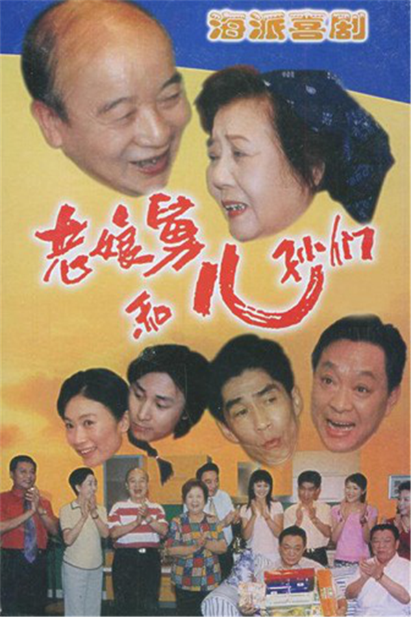 多元共生,“海派剧”不止一面