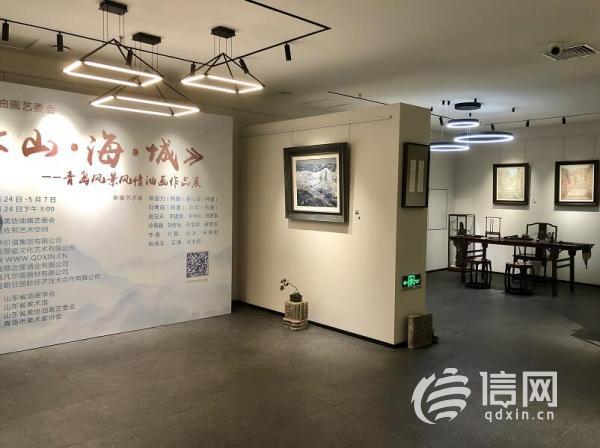青岛美协油画艺委会《山·海·城》风景风情油画作品展开幕