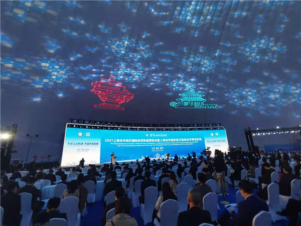 2021上海合作组织国际投资贸易博览会暨上海合作组织地方经贸合作青岛论坛开幕