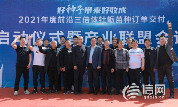 好种子带来好收成 前沿牡蛎产业联盟筹备会举行