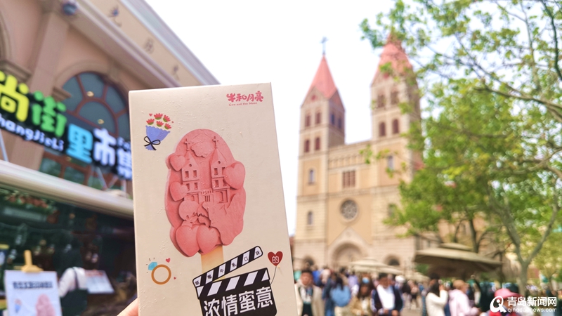 青岛也有文创雪糕啦！25元一支您觉得如何？