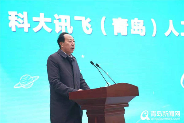 科大讯飞（青岛）人工智能科技馆开馆 首届AI科普月活动启动