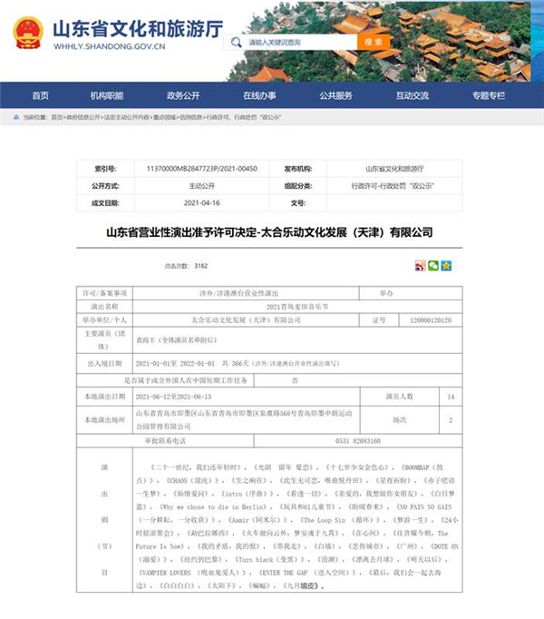 青岛麦田音乐节歌单来了 看看你的爱豆会不会来