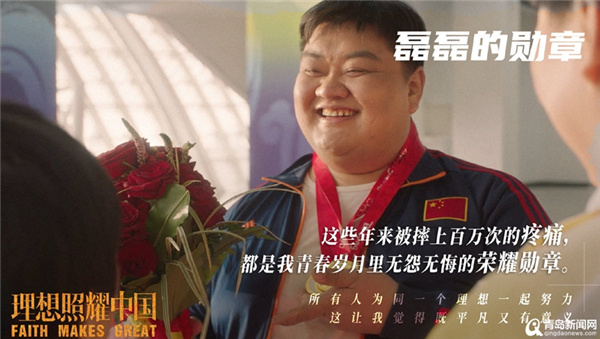 青岛小伙登《理想照耀中国》 柔道队功勋陪练16年被摔284万次!