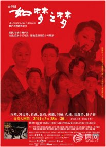 《如梦之梦》肖战参加青岛巡演 4万多难抢一张票