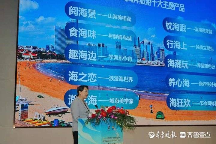 涵盖百余打卡地 青岛发布海洋旅游十大主题产品