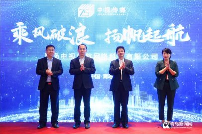 数字营销生态巨头落户崂山区 开启青岛直播电商新局面