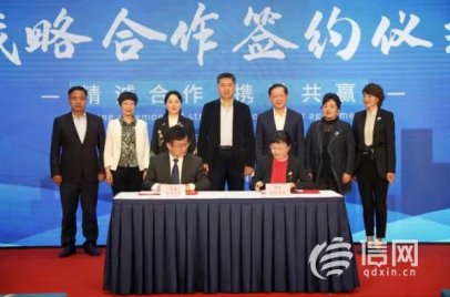青岛旅游集团与城运控股签署合作协议 开启多元化合作