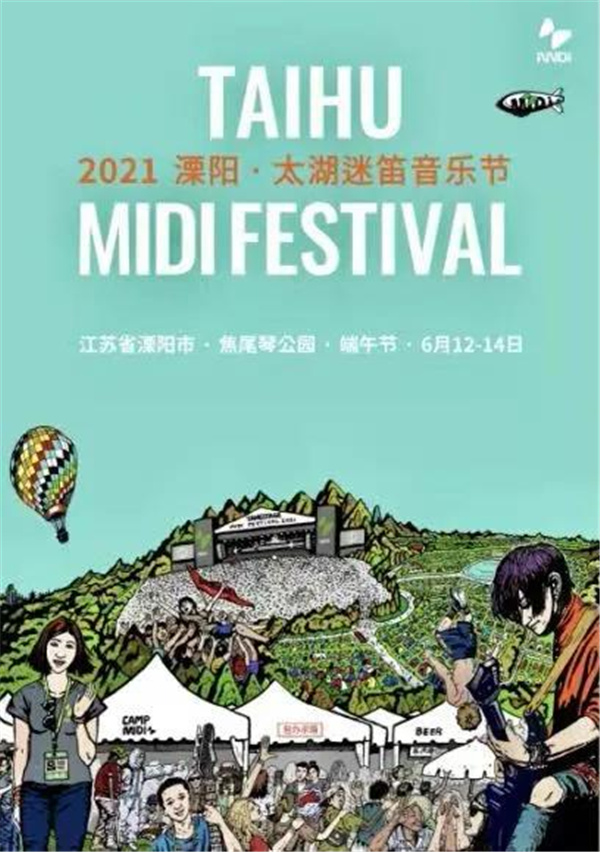 不断扩圈的音乐节,为城市文旅带来新动力