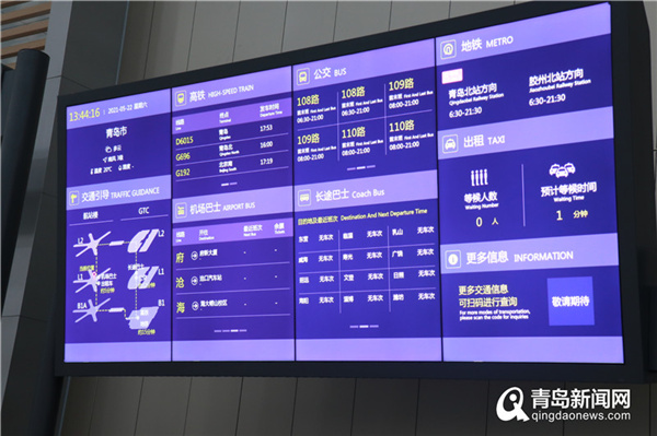 ＂大海星＂揭开神秘面纱 胶东国际机场内部长这样