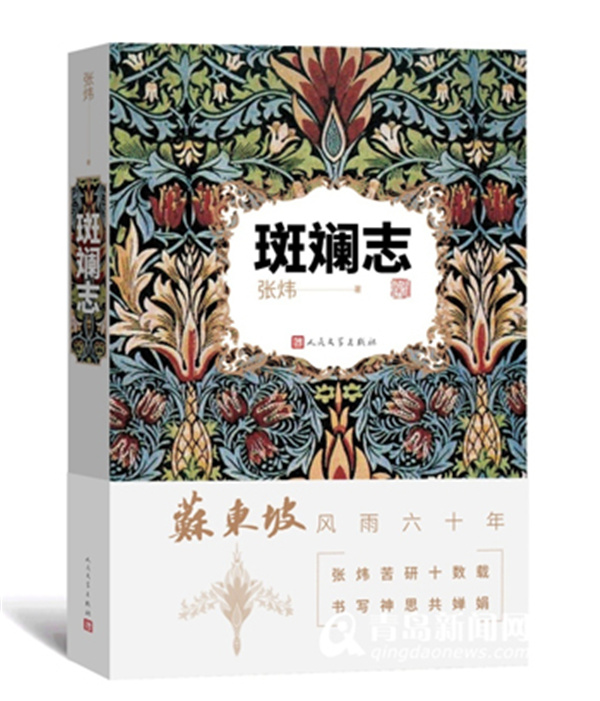作家张炜周三做客城市课堂 分享“五彩斑斓的精神盛宴”