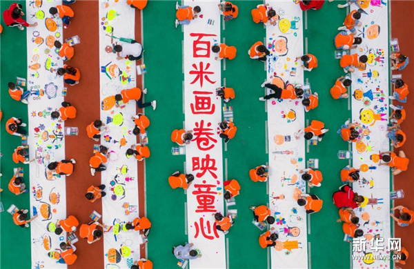 百米画卷映童心