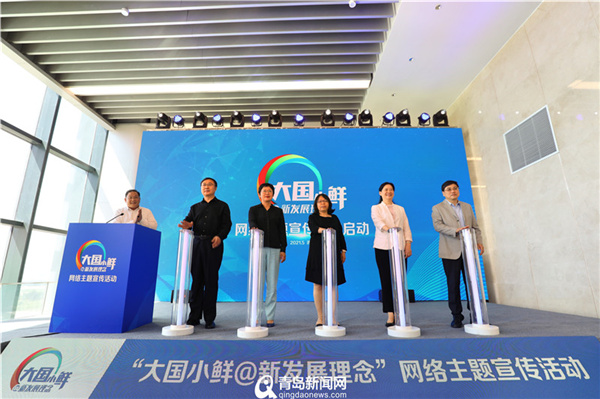 南线北线4天媒体行 ＂大国小鲜＠新发展理念＂正式启动