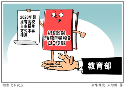 优秀的你，快到“强基计划”的碗里来！