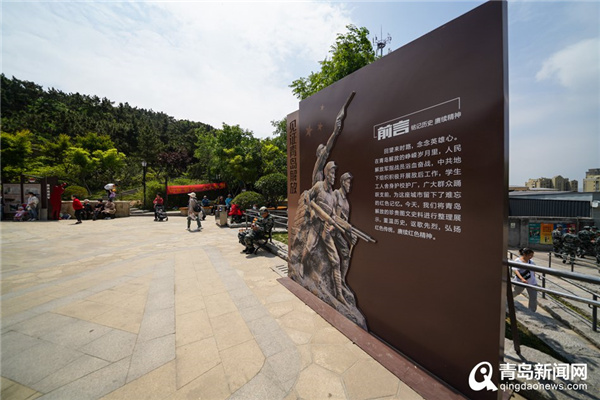 纪念青岛解放主题广场在李沧老虎山公园正式启用