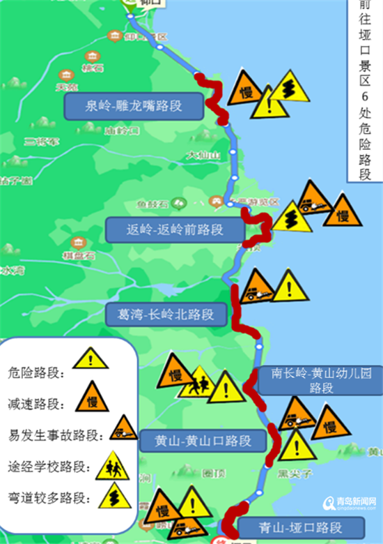 周末自驾游崂山 青岛老司机提醒这些进山公路要注意