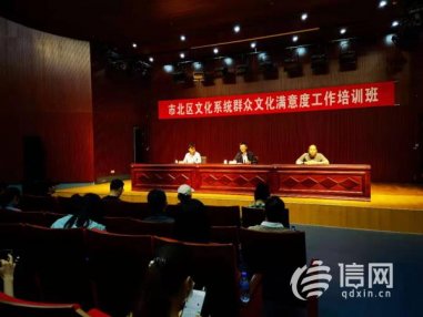市北文旅干部专题培训开班 未来将持续提高文化服务质量