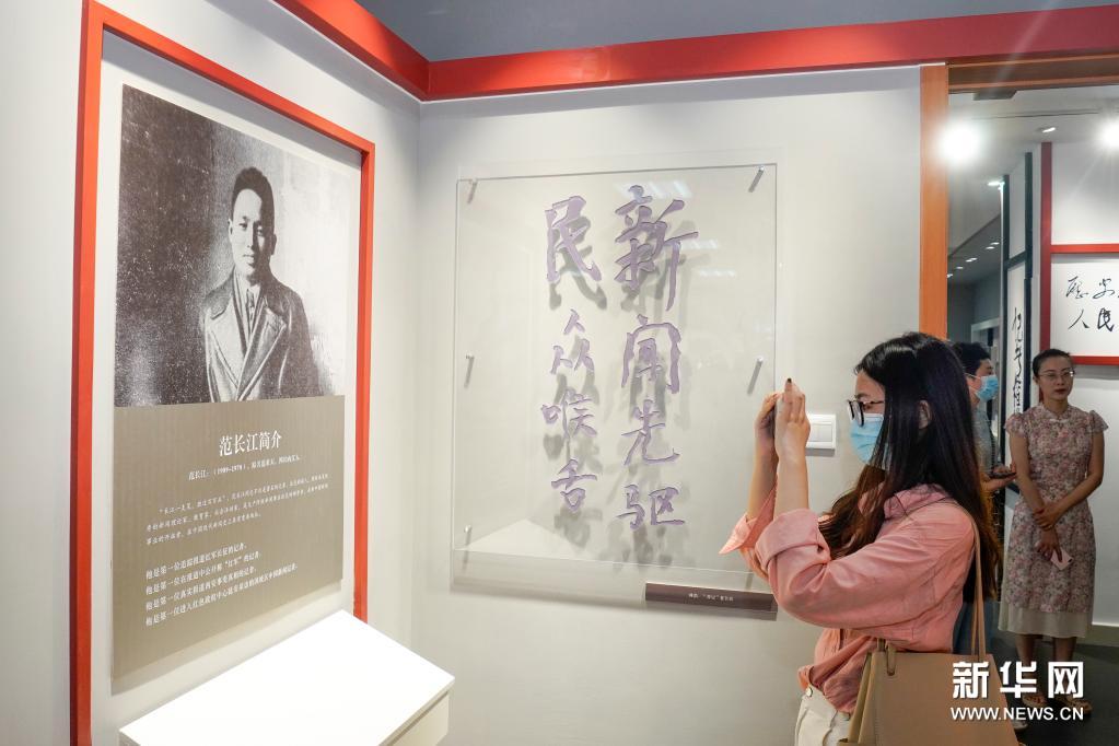 “范长江与重庆”展览馆在渝正式开馆