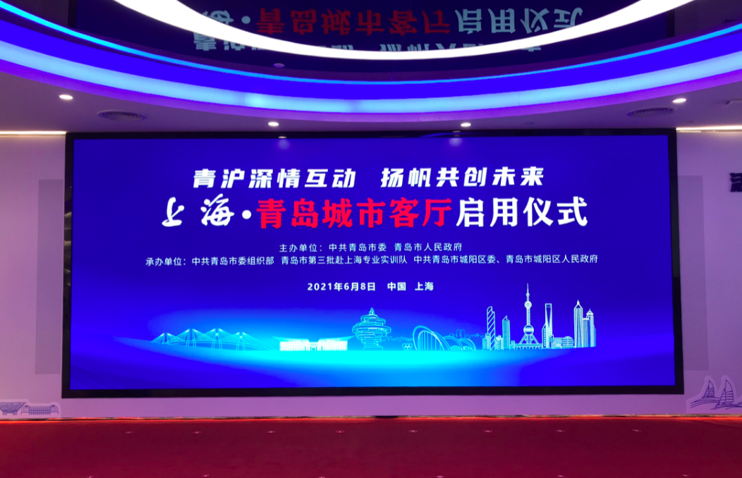 长三角开了一扇“青岛之窗”！上海“青岛城市客厅”启用，六大功能，一站式服务！