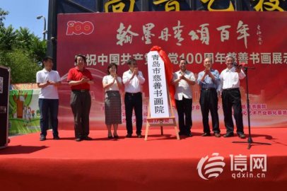 市北慈善书画展示会开幕 30余幅现场笔会佳作传递大爱