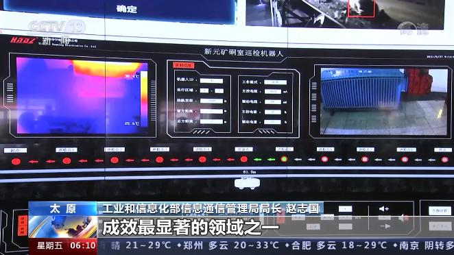 ＂5G+工业互联网＂ 青岛制造加速数字化转型