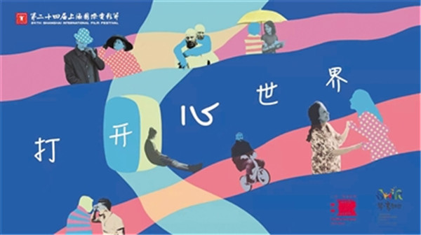 上海电影节走向长三角