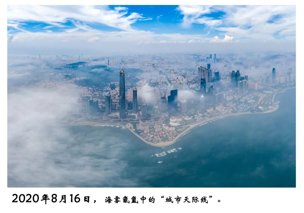 海天归来！5年实拍带您欣赏青岛城市“天际线”