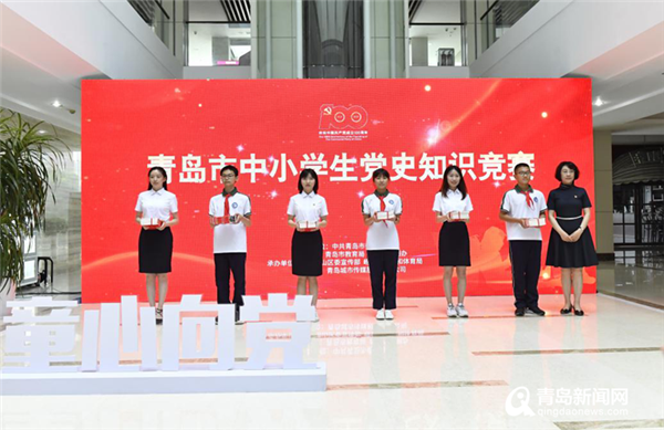 “童心向党”全市中小学生党史知识竞赛正式启动