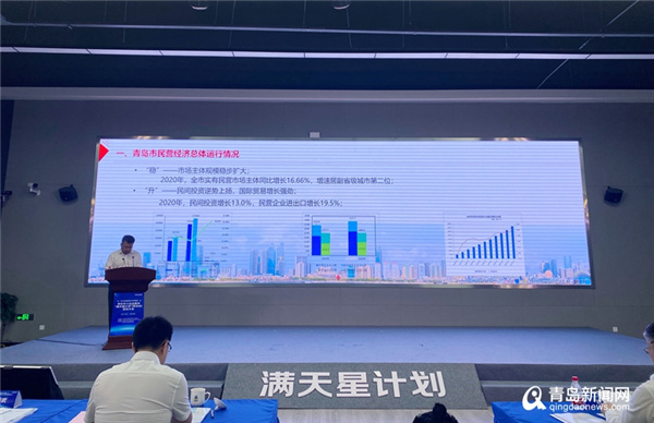 京东＂满天星计划＂落地青岛 助力岛城中小企业数字化转型