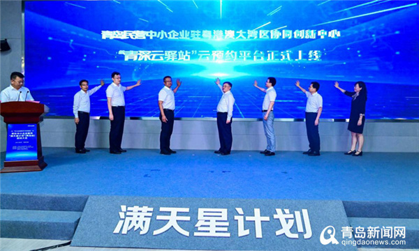 京东＂满天星计划＂落地青岛 助力岛城中小企业数字化转型