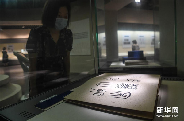 徐行可捐赠古籍文物60周年精品展在湖北省图书馆开展