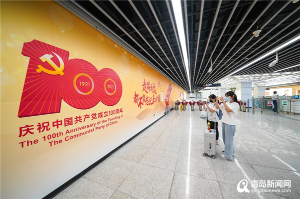 打卡青岛地铁建党百年主题展馆 上一堂“行走中的党课”