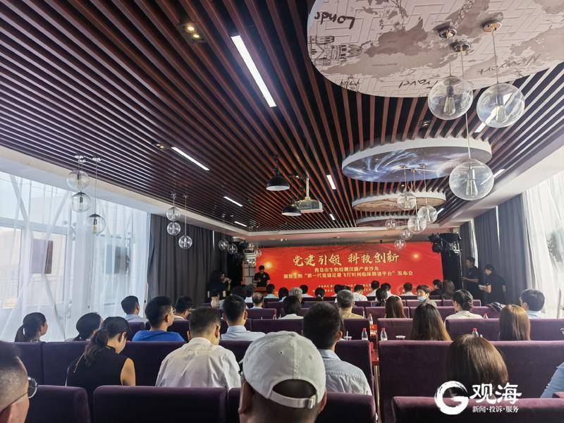 国际领先临床质谱平台在青发布，十分钟可将细菌准确鉴定到种水平