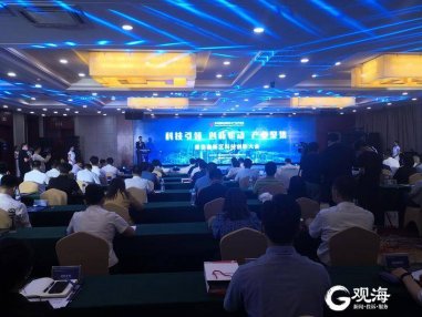 青岛高新区科技创新大会启幕，现场发布“科创36条”
