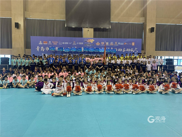青岛市启动儿童青少年健身活动 设28个比赛项目