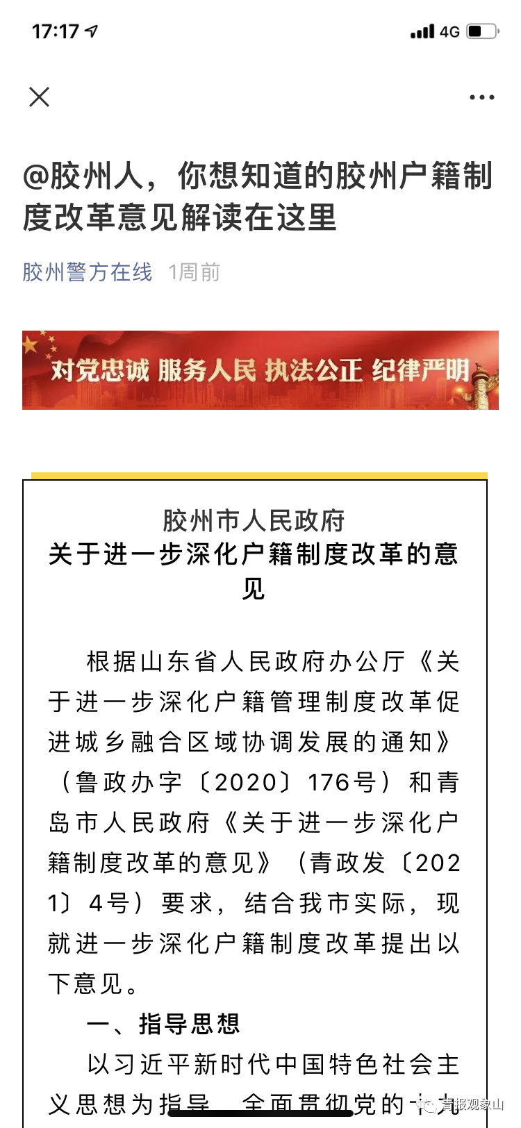 全面放开落户限制！“抢人大战”战线下沉，青岛这三市“诚意”入局