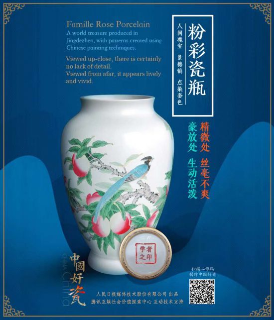 故宫博物院陶瓷馆创新传播  让陶瓷文化“活”起来