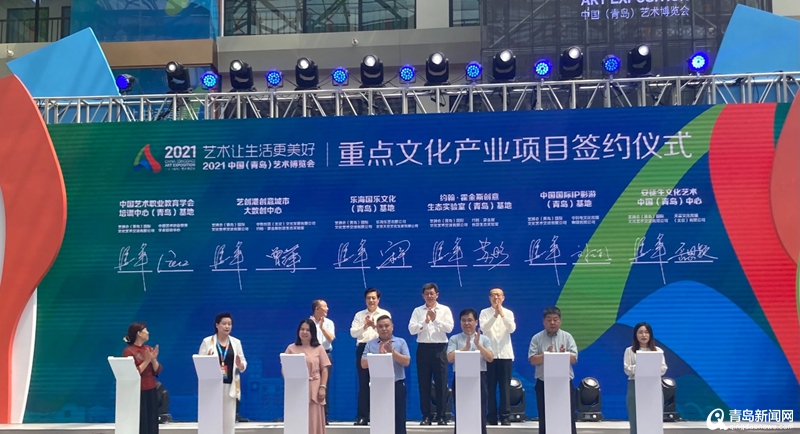 聚焦青岛文化核心!艺博会总部正式落地市南