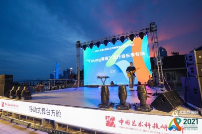 奥帆中心上演流行音乐专场！艺博会“点燃”青岛夏夜