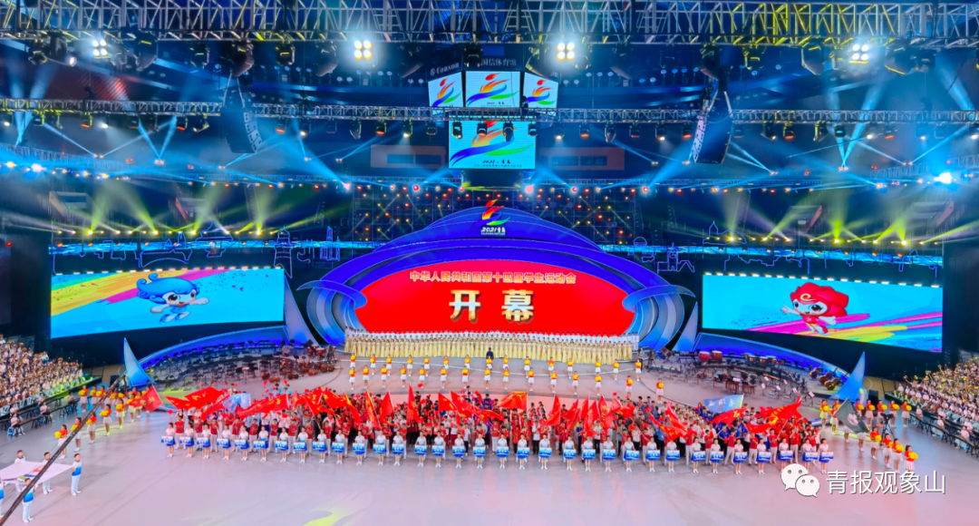33个代表团，赛会总人数14000 ！史上最大规模的全国学生运动会在青岛燃情开幕！