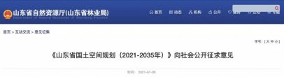 2035年！青岛，特大城市！