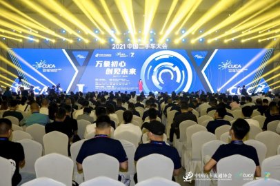 中国二手车大会在青岛举行 卡乃驰恒程致远创始人郑振元出席