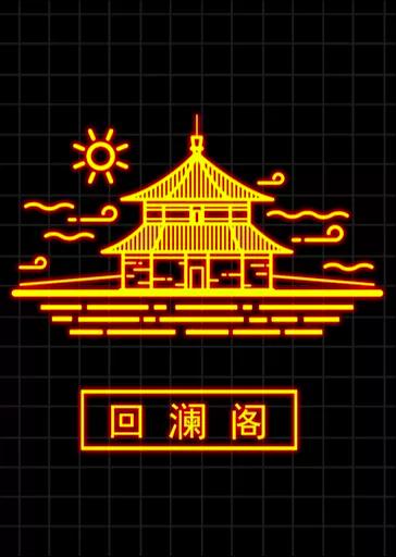 百年里院+潮流创意+国潮文化 夏日的市北市集无限可能