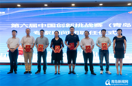 第六届中国创新挑战赛（青岛）在青岛高新区启动