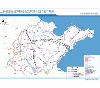 山东＂十四五＂交通规划：鲁中高铁通道分“三段”规划建设
