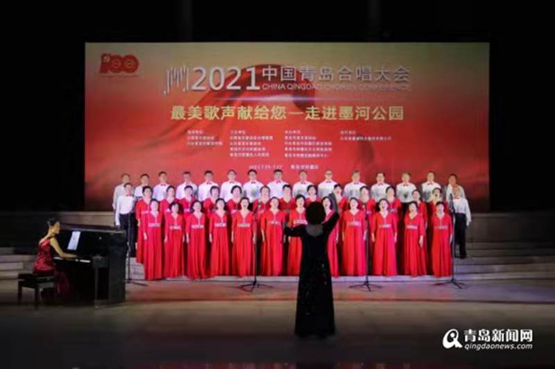 ＂合唱国家队＂献唱 2021中国青岛合唱大会在即墨启幕